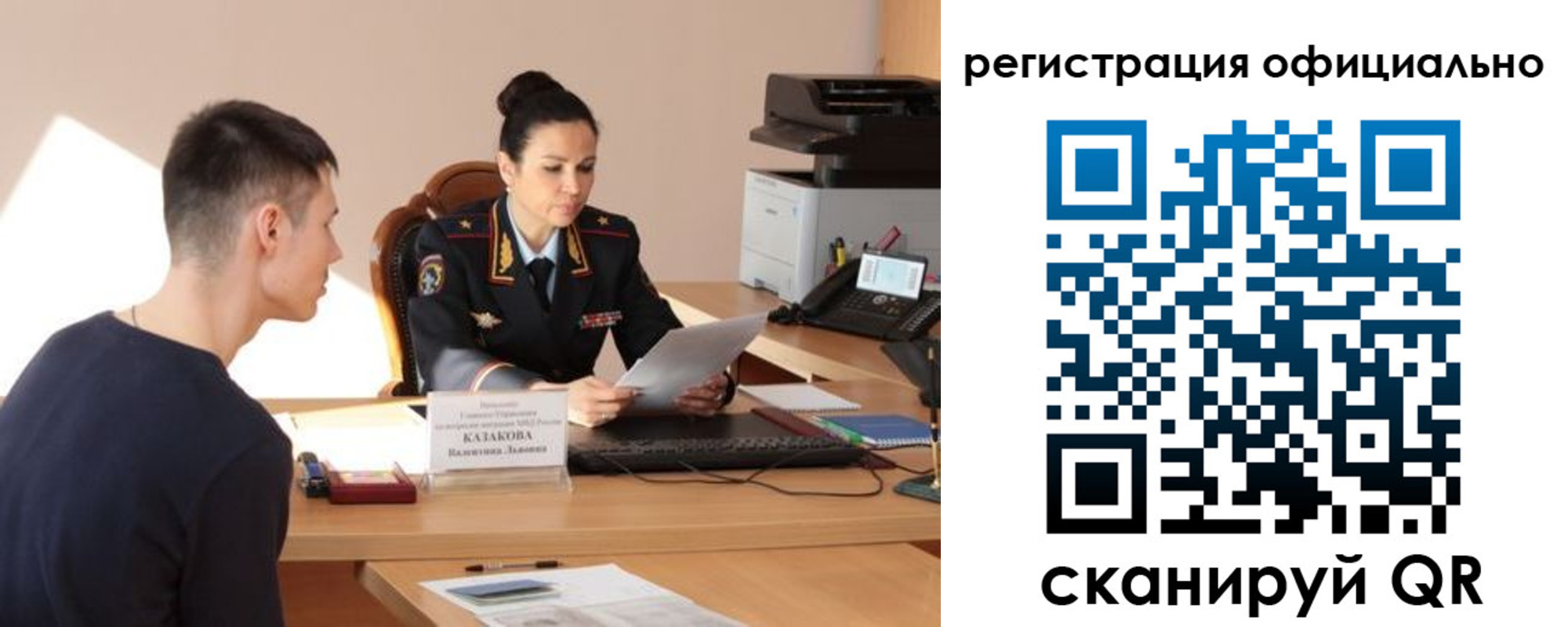 временная регистрация для всех в Аткарске